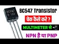 How To Check BC547 Transistor • Testing BC547 • BC547 Transistor Check Kaise Kare • Azad Technical
