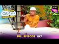 Truck के निचे किसे देखकर डर गए Gokuldham वाले? | Taarak Mehta Ka Ooltah Chashmah | 5 Aug 2025