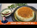 How To Make Thatte Idli At Home | Thatte Idli Recipe |Easy Breakfast Recipe #Thatteidli #softidli