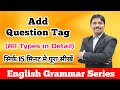 Add a Question Tag | English Grammar Series | Dinesh Sir