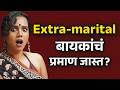 Couple Advice | Relationship Advice | Marriage Tips | Divorce | Bai Muddyavar Ya | Urmila Nimbalkar