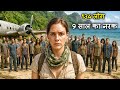 ✈️ 9 साल, 134 लोग और एक सुनसान टापू की दर्दनाक कहानी 💔 // 9-Year Survival Story on a Deserted Island
