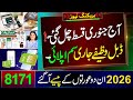 2026 BISP New Update | Benazir January Payments Start | 8171 Check | Ehsaas Program | Wallet SIM