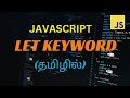 #9 JAVASCRIPT LET KEYWORD TUTORIAL FOR BEGINNERS IN TAMIL #codewithaswin #javascript #js #beginners