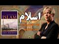 Islam A Short History by Karen Armstrong | Urdu Book Review