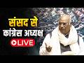 LIVE: Congress President Shri Mallikarjun Kharge | Motion of thanks on the President's address.