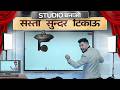 Digital Board Full Studio Setup Price 💡 Online Teaching Setup Cost Explained!