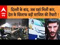 Delhi Blast Update: दिल्ली धमाके के बाद, अब मिली लाल रंग की कार, देश के खिलाफ बड़ी साजिश की तैयारी !