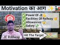 Railway JE Power 💪 | Salary 💰 | Allowances \u0026 Facilities | Real Life of Junior Engineer 🚆#rrbje 