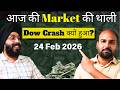 Dow Crash क्यों हुआ?🚨