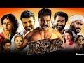 RRR Telugu Full Movie Explain 2022 | Jr Ntr Ram Charan, Ajay Devgn, Alia Bhatt, | Movie Review Facts