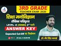 3RD GRADE  TEACHER EXAM -2026 | LEVEL -II (HINDI) ANSWER KEY | By Dr. Dheer Singh Dhabhai