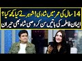Emaan Fatima Talks About Her Marriage | Zabardast Wasi Shah | Neo | JP23