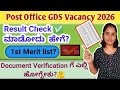 Post Office GDS Result Out 🎉2026 🔥 1st Merit List Released? | Result Check \u0026 Document Verification 