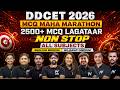 DDCET 2026 📢 MAHA MARATHON LAST WAR PART 1🔥 2500+ MCQ 🚀 TARGET 198+ 💯 આમાંથી જ પૂછાશે 🔥 TEAM PV 💯