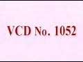 VCD 1052
