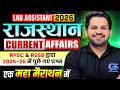 Lab Assistant 2026 Current Affairs | RPSC RSSB PYQ 2025-26 | Marathon Class | Dinesh Sir GS Planet