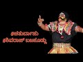 ಲಲಿತೋಪಖ್ಯಾನ-21|ಚತುರ್ಬಾಹುವಾಗಿ ಶಿವರಾಜ್ ಬಜಕೂಡ್ಲು|ಹನುಮಗಿರಿ ಮೇಳ|Yakshagana