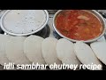  इडली सांभर और नारियल चटनी बनाने का आसान तरीका! Idli sambar and coconut chutney! Idli sambarRecipe