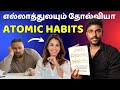 எதைத்தொட்டாலும் தோல்வியா? | Atomic Habits | Tamil Book Summary | Karka Kasadara
