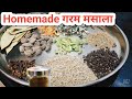 Home Made Garam Masala | Garam Masala Recipe| Ghar Par Kaise Banaye Garam Masala |Garam masala