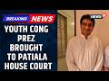 Youth Congress President Uday Bhanu Chib Brought To Patiala House Court After Arrest | AI Summit Row