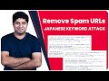 How To Remove Spam URLs After Website Hacking | Japanese Keyword Attack Removal