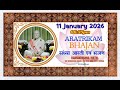 संध्या आरती एवं भजन Aratrikam\u0026 Bhajans : 11.01.2026
