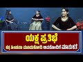 YAKSHA PRATHIBHE | SINCHANA MOODUKODI | ಯಕ್ಷ ಪ್ರತಿಭೆ | ಸಿಂಚನಾ ಮೂಡುಕೋಡಿಯವರೊಂದಿಗೆ ಮಾತುಕತೆ - ಕಹಳೆನ್ಯೂಸ್