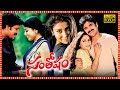 Santosham Superhit Telugu Comedy Full Length HD Movie | Nagarjuna | Gracy Singh | Shriya Saran | TBO