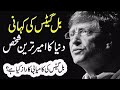 The Dark Secret Of Bill Gates||Becoming the World's Richest Man||Knowlede tv