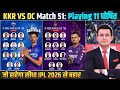 Delhi vs Kolkata Playing XI Revealed | Playoff Race में बड़ा मुकाबला | IPL 2026 Do or Die Match
