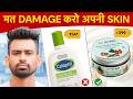 India का Best Moisturiser कौन सा है? (In 2025) | Fit Tuber Hindi