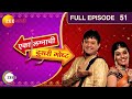 Eka Lagnachi Doosri Goshta |Indian Romantic TV Serial |51| Swapnil Joshi, Mukta Barve| Zee Marathi