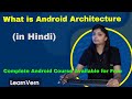 What is Android Architecture? Learn Android Architecture Components | Full Video in Hindi