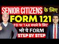 How to Fill Form 121 For Senior Citizens? | Step-by-Step Full Guide | Form 121 Kaise Bhare (Hindi)