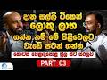 Podcast 13 | ලාබ ලබන ආයෝජකයෙක් වීමේ ක්‍රම සහ විධි | Key Steps to Become a Profitable Investor
