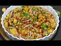Ramzan Special Chana Chaat Recipe, Spicy \u0026 Tangy Chana Chaat for Iftar by Samina Food Story