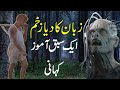 Zaban Ka Diya Zakham || Moral Story Urdu and Hindi || Fatima Story Centar