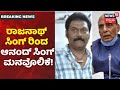 High Command ಅಂಗಳಕ್ಕೆ ಖಾತೆ ಕಿತ್ತಾಟ; Rajnath Singhರಿಂದ Anand Singh ಮನವೊಲಿಕೆಗೆ ಯತ್ನ | News18 Kannada