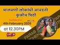 मालवणी लोकांची आवडती कुळीथ पीठ बनवण्यासाठीही पूर्ण कृती YouTube LIVE कुळीथ भाजून,भरडून त्यापासून पीठ