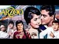 Arzoo Full Movie 4K - प्यार, बलिदान और एक अनकही मजबूरी की दास्तां - Rajendra, Sadhana। 60s Superhit