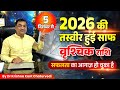 Clear picture from December 5, 2025 to 2026 – Big prediction for Scorpio zodiac sign