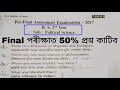 Political science//HS Final Exam 2022//Political science Common Questions// HS Important Questions
