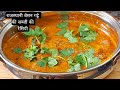 Rajasthani famous gram flour gatte ki sabji recipe