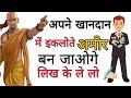 पैसे कैसे बचाये | ways to save money Hindi | How to increase bank balance | Success and motivate