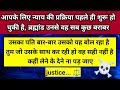 उसका पति बार-बार उसको यह बोल रहा है तुम जो उसके साथ कर रही हो वह सही नहीं ☠️।। Universe message 