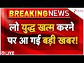 US Iran War Big News: लो युद्ध खत्म करने पर आ गई बड़ी खबर! | Trump |IRGC | Israel Iran War |Breaking