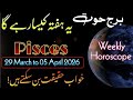 Pisces Weekly Horoscope || 29 March to 05 April 2026 Horoscope || Syeda Khanam Bukhari