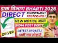 India Post Department Recruitment 2026 Update | India Post Department Vacancy 2026 | Govt Jobs 2026